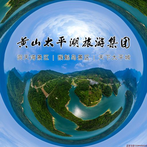 景东720全景拍摄